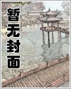 大唐:神级熊孩子