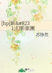 [hp]新‧幻影旅團